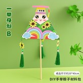 一舉奪魁B款 × 1個