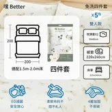 4件套x5包 假日遊 床笠*5 被套*5 枕套*10 4層加固 × 1個