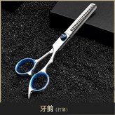 牙剪升級鍍面3洛13鋼更順手 × 1套