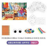 創意立體手抄報 全年節日 × 1個