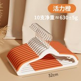 活力橙【10個裝】 × 1個