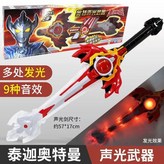 泰伽熾炎劍 × 1個