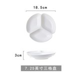 7.25英寸三格盤-【白色】 × 1個