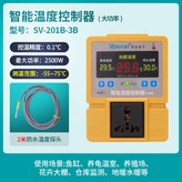 主機2500W+2米防水溫度探頭 × 1個