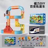 立體火車軌道【磁吸】86件套 × 1個