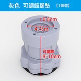 021灰色可調8-9.5CM:4個裝 × 1件