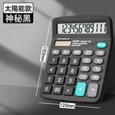 雙電源12位大屏計算器-黑色:如圖 × 1個