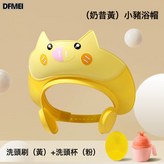 小豬洗頭帽-黃色+洗頭刷-黃色+003號洗頭杯-粉色:如圖 × 1個