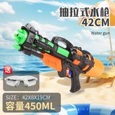 跑男經典款【中42CM】送背帶+護目27 × 1個