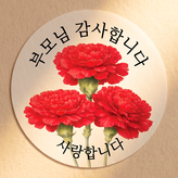 부모님 감사합니다