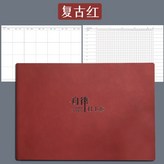 B5、復古紅【素色自律打卡本】 × 1個
