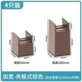 棕色【適合寬度10-50mm內用】,增高50mm【1個裝】 × 1個