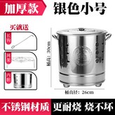 特厚銀色小號 防燒黑【 含內膽】 × 1個