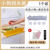 灰色小狗 × 1個裝
