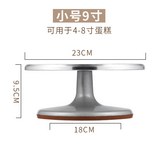 9寸轉臺 無贈品  專業款 × 1個