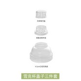 PC防濺蓋3件套 × 1個