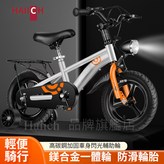 豪華款銀一體輪 悍馬輪 后座,16寸(110cm-130cm) × 1個