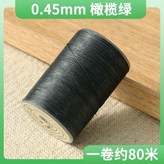橄欖綠 × 1個