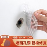 10*10cm 補墻貼單片裝 × 1個