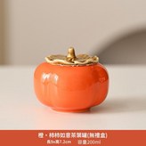 橙 - 柿柿如意茶葉罐 無禮盒 × 1個