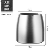 大號 銀色 無蓋:如圖 × 1個