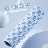 天空藍【加長45cm實心加蓋款】升級加粗 × 1個
