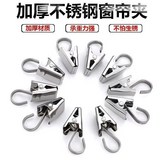 升級品質：防滑防掉 10個裝 耐磨耐用,旗艦款： 窗簾夾子 咬合力強 × 1個