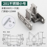 小號【承重100斤】201不銹鋼合頁 × 1個