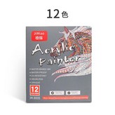 12支12色 毛刷頭 小頭 × 1包