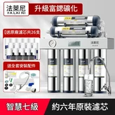 七級磁化淨水器 - 約六年配套濾芯 × 1個