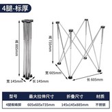 普通款4腿不送收納袋,版高配可調高度（72.8-82.8CM） × 1個