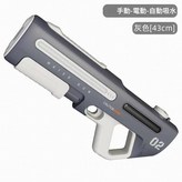 957灰色42CM 電動連發 手自一體帶吸水 × 1個