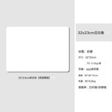 原版加厚32乘23cm蒙氏空白墊:奶白色 × 1個