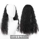 내츄럴블랙 × 1개