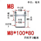 方8*100*805套 × 1個