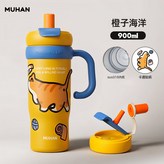 蓝黄316+橘猫贴纸:900ml × 1個