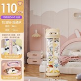 奶油色110cm高【無輪無燈】 × 1個