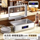 13L 직사각형 단일 구획 심화 세면대(푸드 클립) × 1개