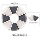 混色拼盤8件套 × 1個