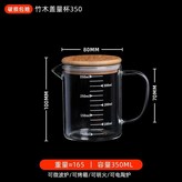 帶鷹嘴, 350ML, 竹木蓋, 送杯刷 × 1個