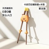 卡皮筷子(一雙)含彩盒:如圖 × 1個