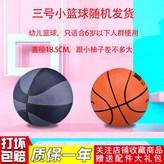 3號籃球（加厚防爆）6歲專用,送【氣針+網兜】 × 1個