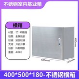 40x50x18 수평박스 × 1개