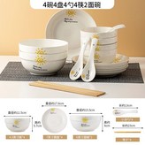小太陽4碗4盤4勺4筷2面碗 × 1個