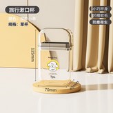 旅行漱口杯-2杯-探險小羊:0.5L-1L × 1個