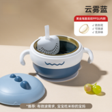 雲霧藍 - PPSU內膽送防滑吸盤過濾吸管 × 1個