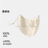 【新版真絲口罩】香檳金,親膚桑蠶絲面料 × 1個