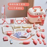 粉色普通款 31件套 × 1個