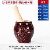 大號四季花香+櫸木錘 × 1個