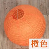 橘色 × 1個
